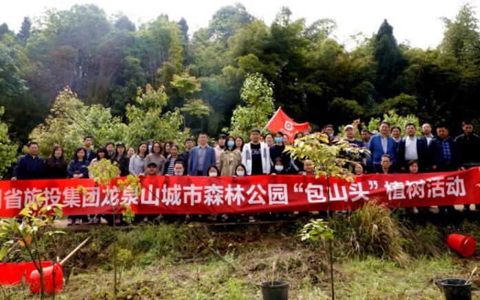 尊龙凯时人生就是搏集团组织开展2021年龙泉山都会森林公园“包山头”植树活动