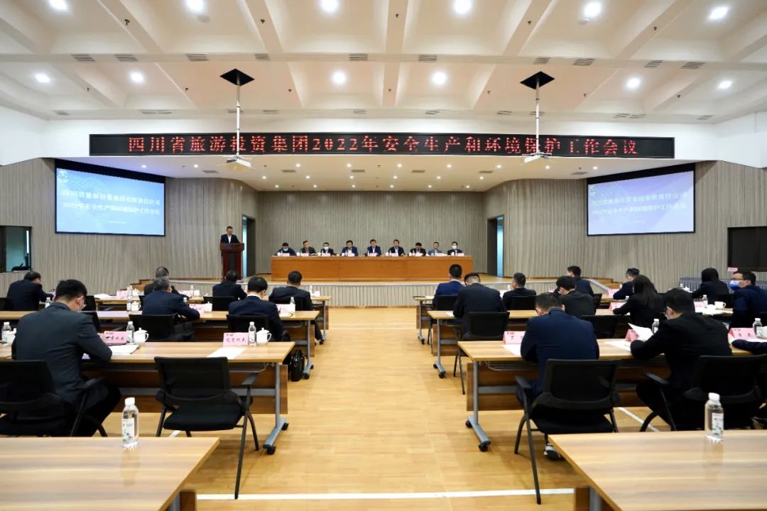 重点关注 | 集团召开2022年清静生产和情形；；；な虑榫刍