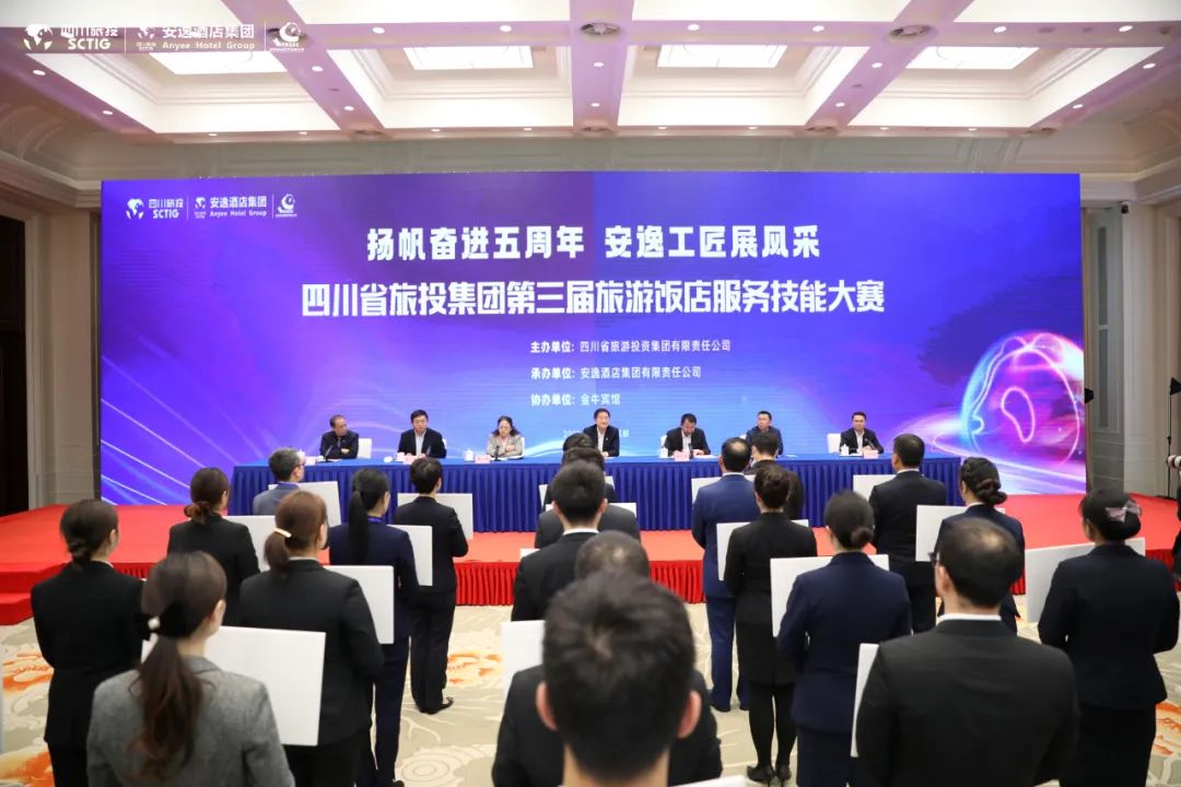 “奋进五周年、展示新风范”四川省尊龙凯时人生就是搏集团第三届旅游饭馆服务手艺大赛圆满举行