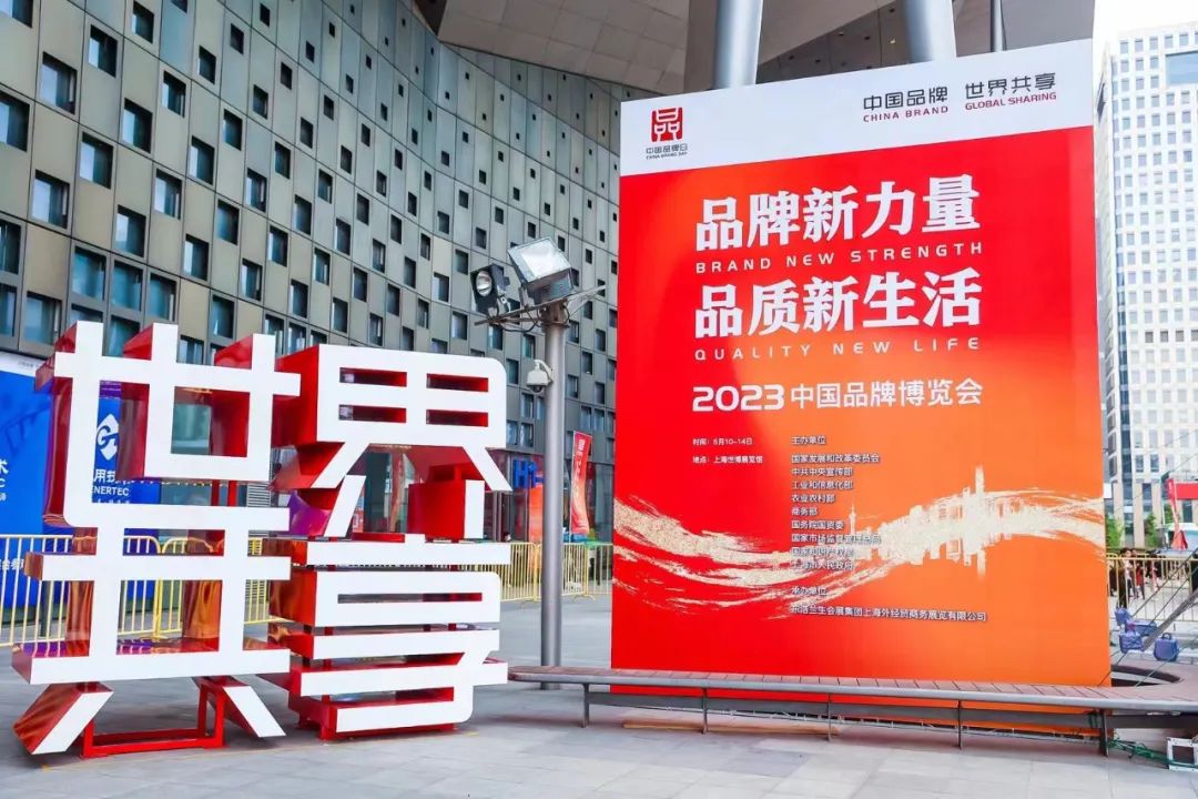 四川尊龙凯时人生就是搏集团亮相中国品牌博览会 精彩泛起文化旅游立异融合