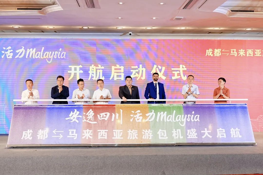 “逍遥四川，，活力Malaysia”成都 ? 马来西亚旅游包机盛大起航 四城直飞