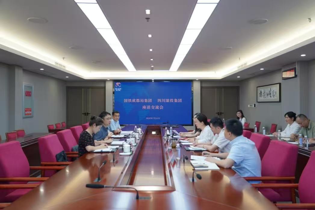 省尊龙凯时人生就是搏集团携手国铁成都局集团共绘“轨道上的巴蜀文旅走廊”