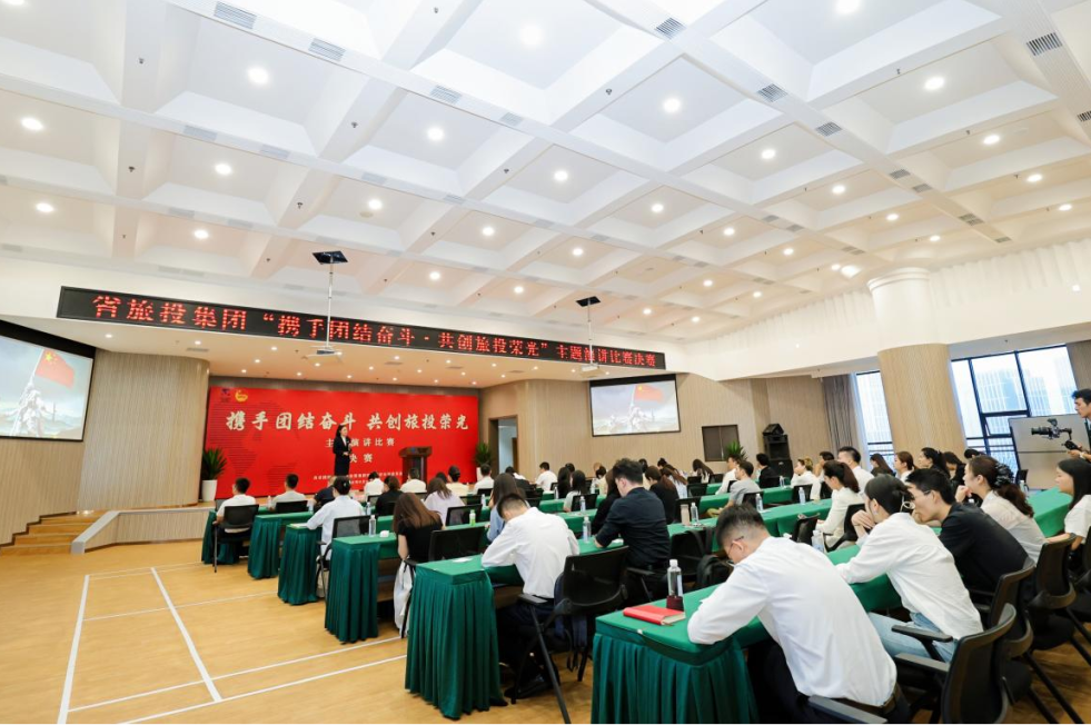 省尊龙凯时人生就是搏集团“携手团结奋斗?共创尊龙凯时人生就是搏荣光”主题演讲角逐决赛乐成举行