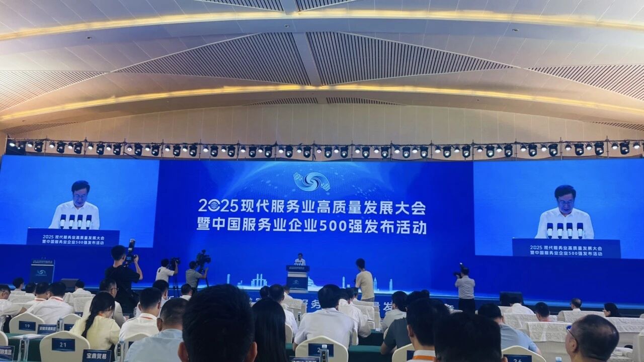 2d834947-5c57-484c-9193-b2884867aa0d 四川尊龙凯时人生就是搏集团连任“中国服务业企业500强”