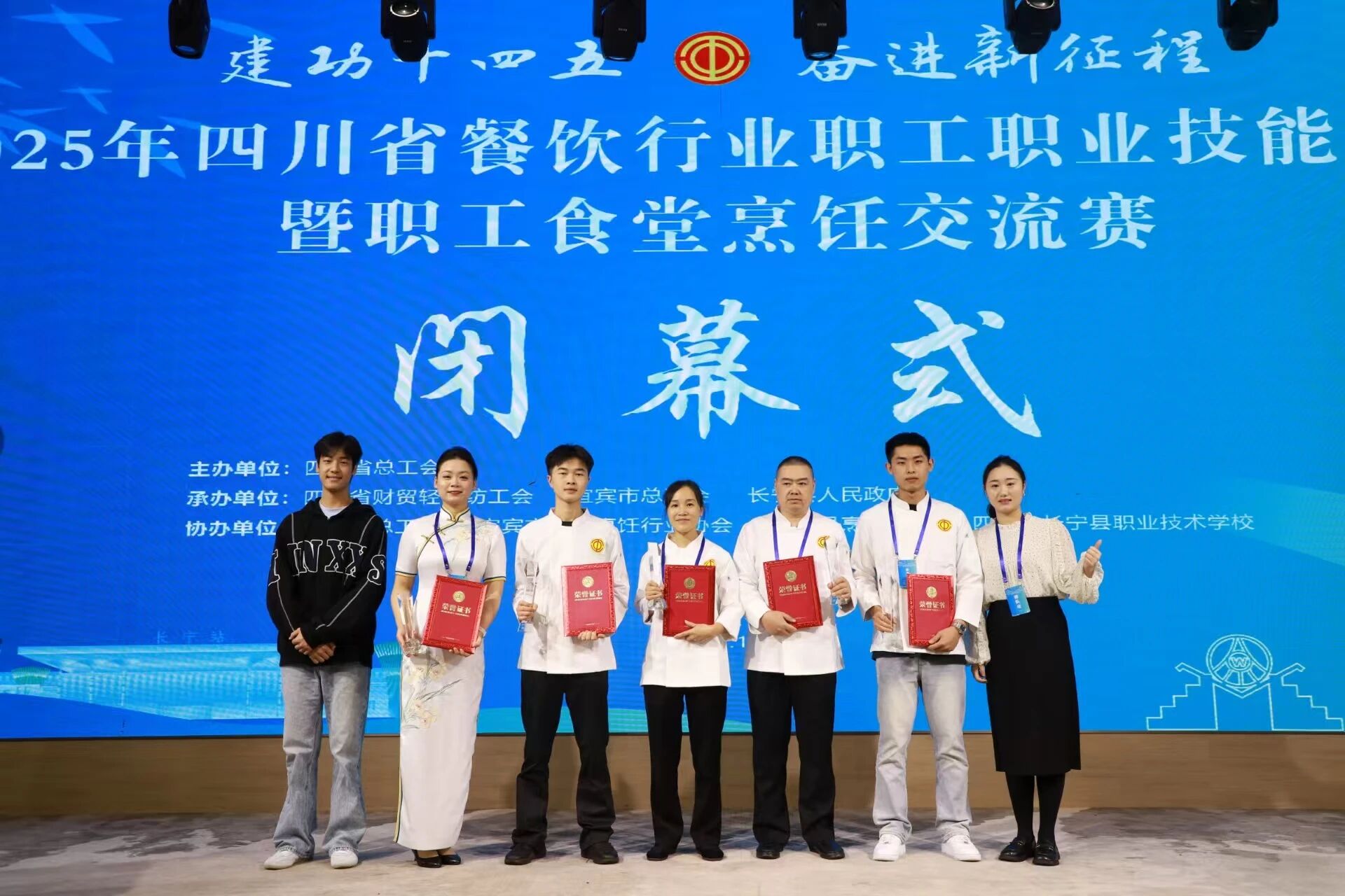喜报！四川尊龙凯时人生就是搏集团在2025年四川省餐饮行业手艺大赛中斩获个人优异奖与“金牌菜”声誉