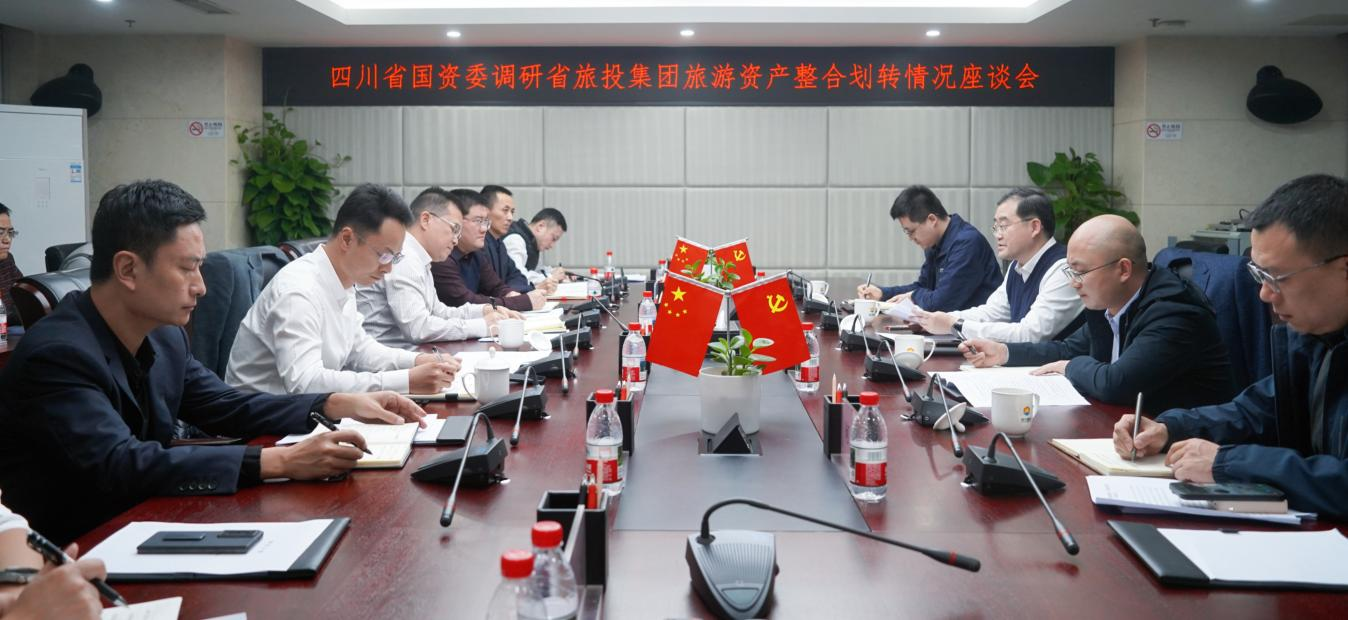 0a3d3953-e0c4-4136-b9c7-1d800532565e 四川省国资委调研省尊龙凯时人生就是搏集团旅游资产整合划转情形