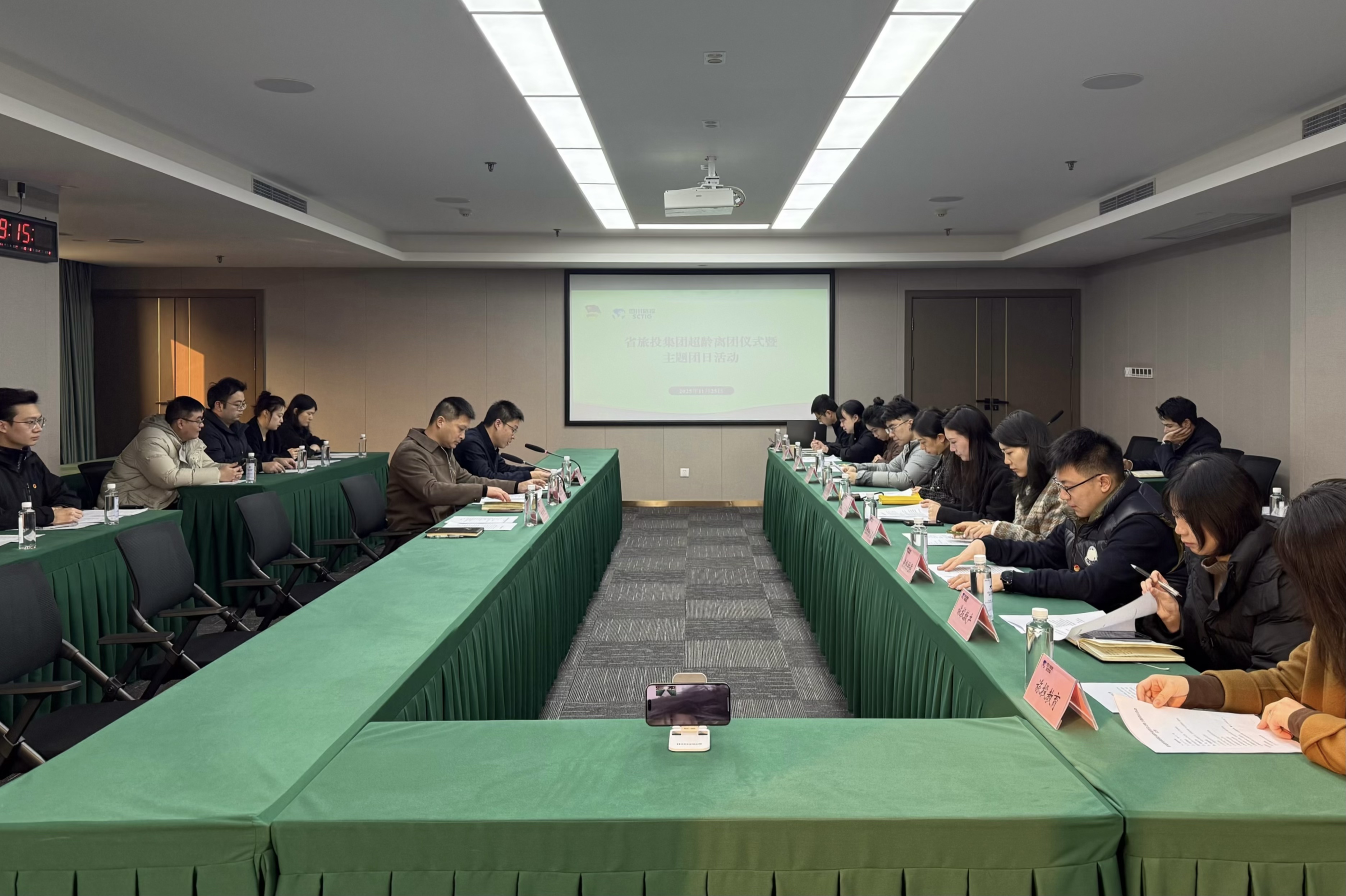省尊龙凯时人生就是搏集团团委举行超龄退团暨主题团日活动