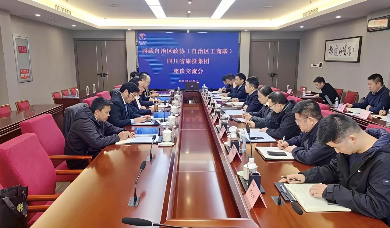 四川省尊龙凯时人生就是搏集团与西藏自治区政协副主席、工商联主席多吉次珠一行举行座谈交流会