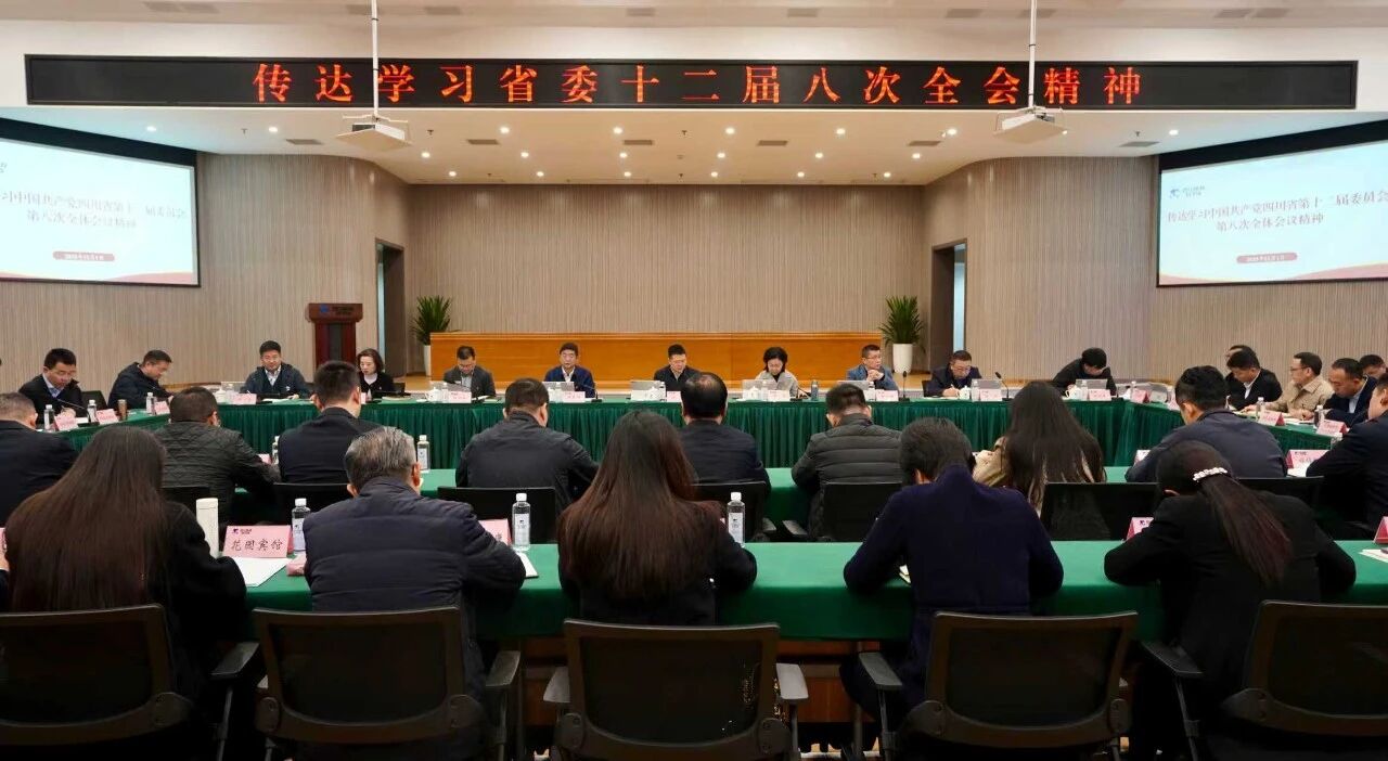 cedb84da-27f2-4309-90e7-0ab3019a360e 省尊龙凯时人生就是搏集团党委转达学习贯彻省委十二届八次全会精神