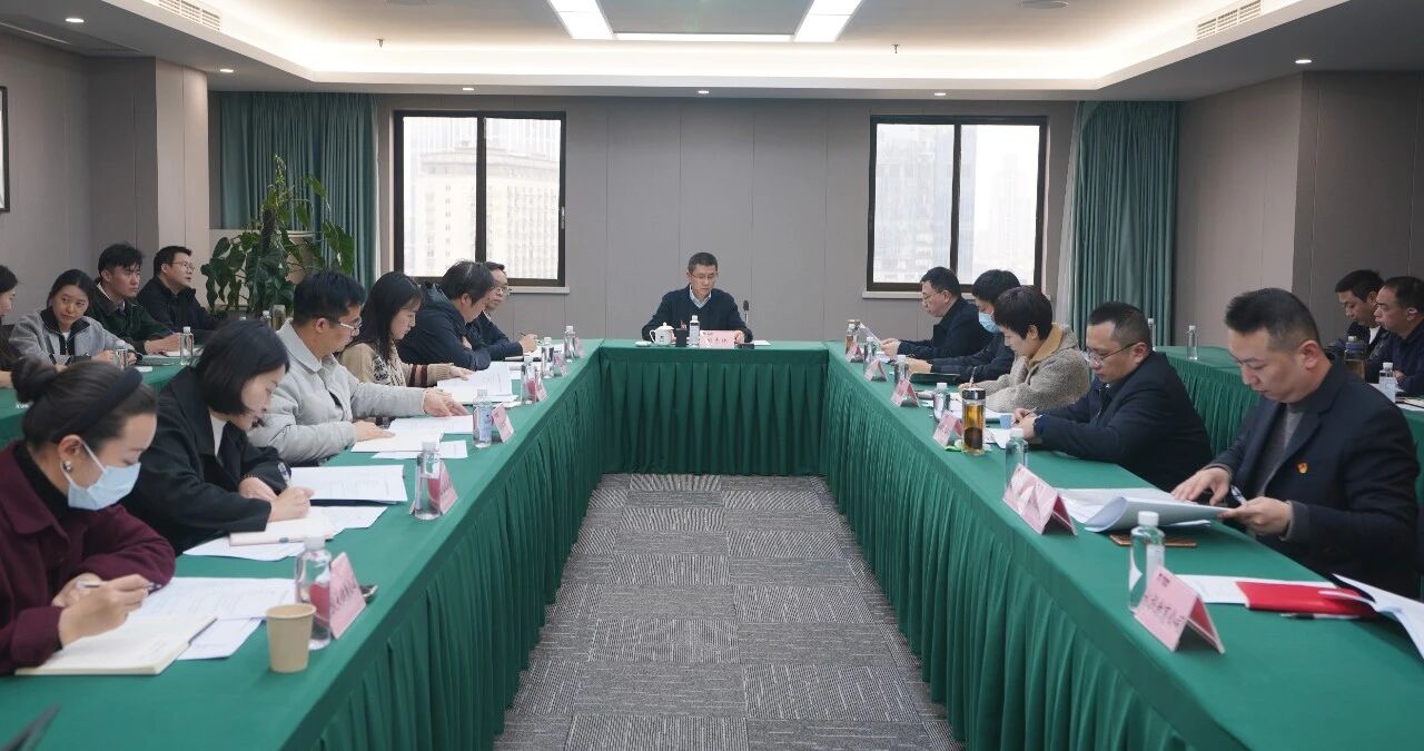 省尊龙凯时人生就是搏集团召开2025年度纪检监察事情会