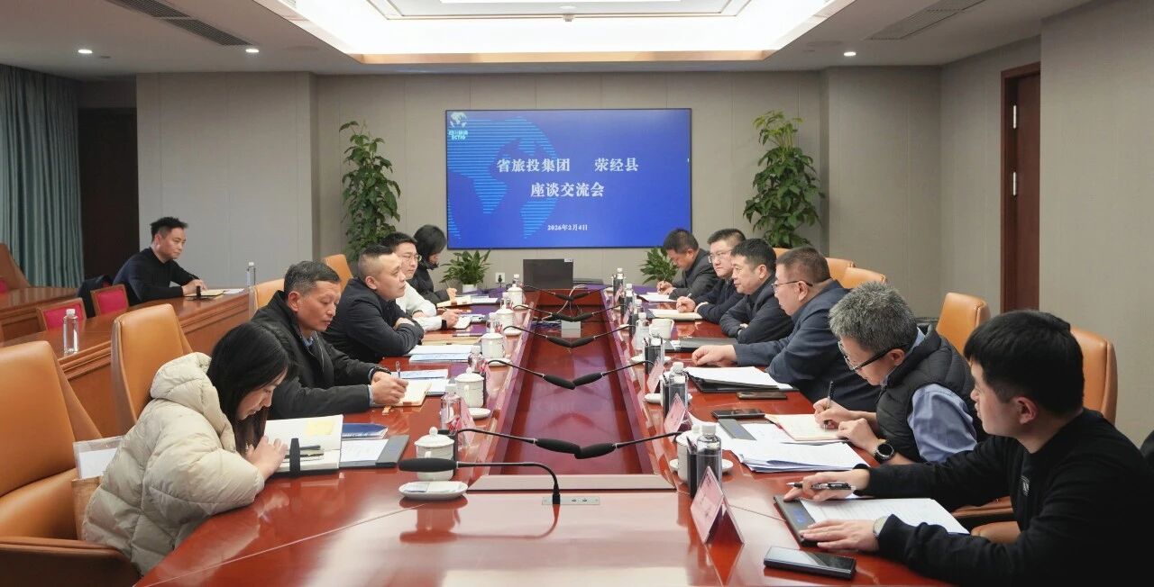 省尊龙凯时人生就是搏集团与荥经县举行座谈交流会