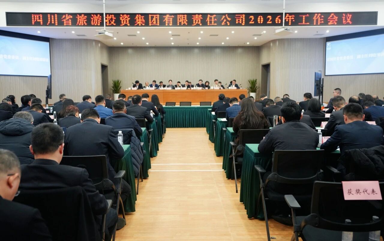 05b5bf78-26df-480c-8f4f-1d77a92dee51 省尊龙凯时人生就是搏集团召开2026年度事情聚会