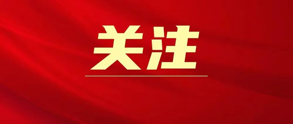 省尊龙凯时人生就是搏集团安排启动树立和践行准确政绩观学习教育
