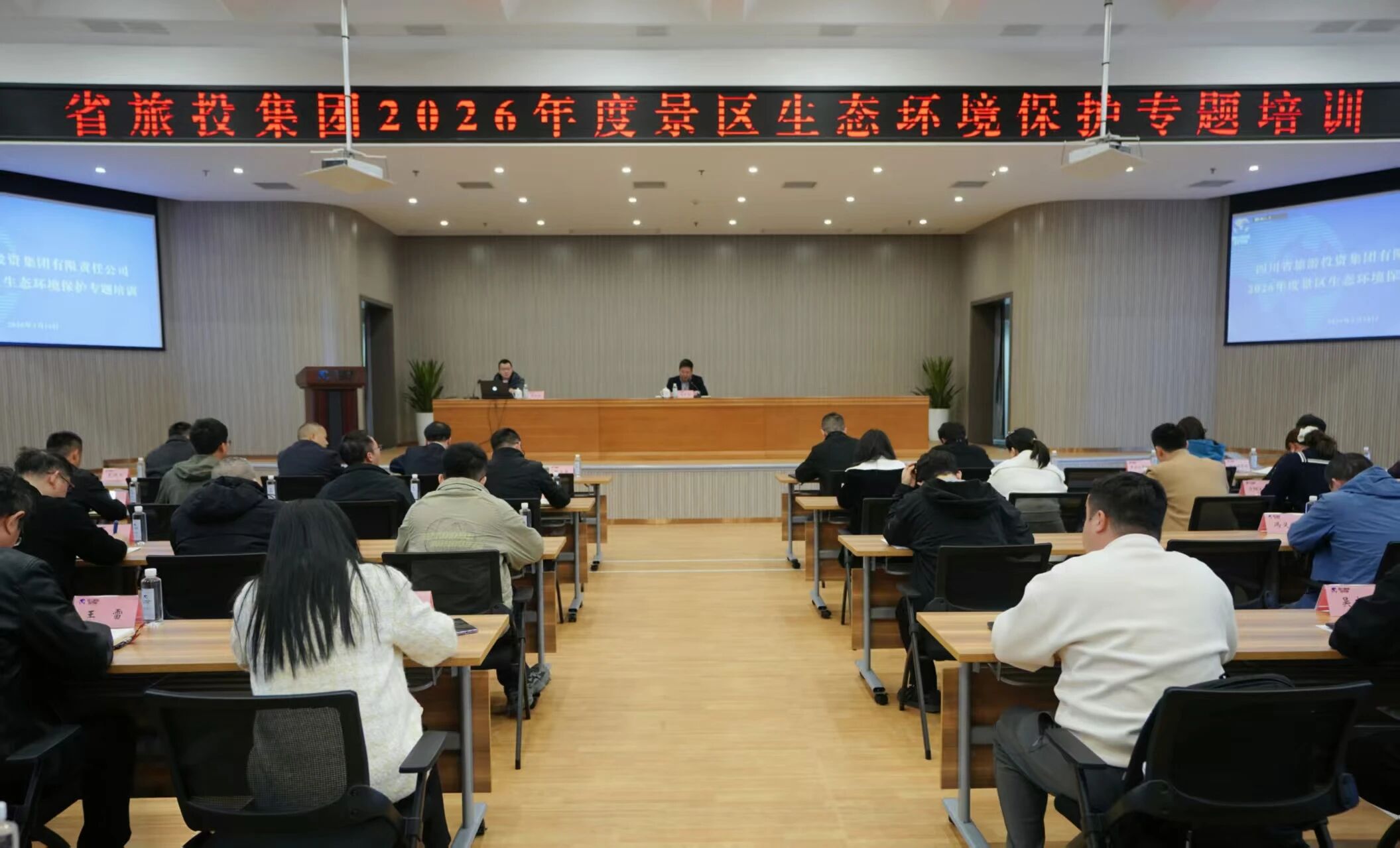 省尊龙凯时人生就是搏集团开展2026年度景区生态情形保；；；；；ぷㄌ馀嘌