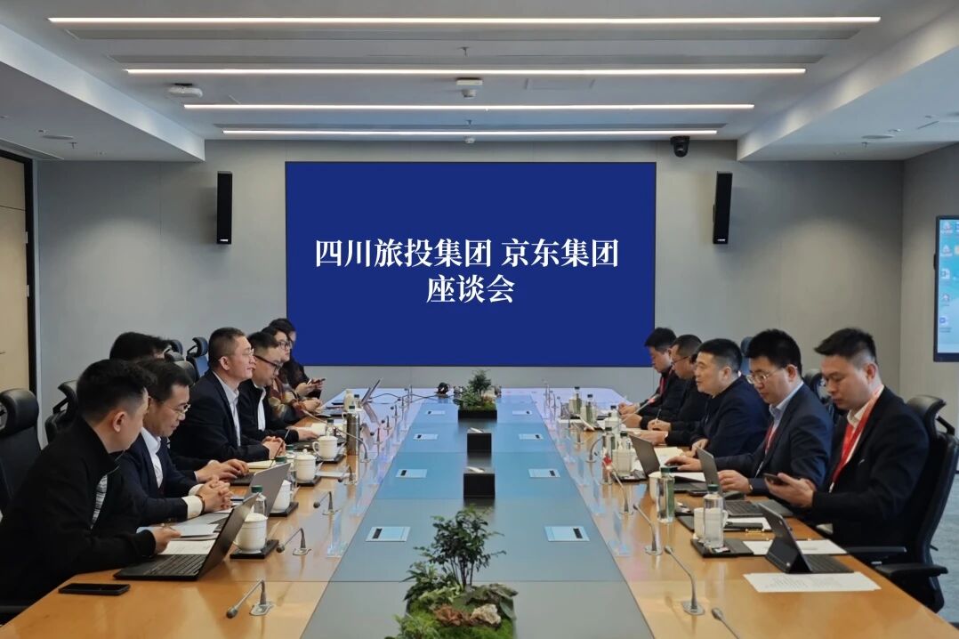 8b68bd2a-5196-4326-bbb9-f9a081fd733c 四川尊龙凯时人生就是搏集团与京东集团举行座谈交流会