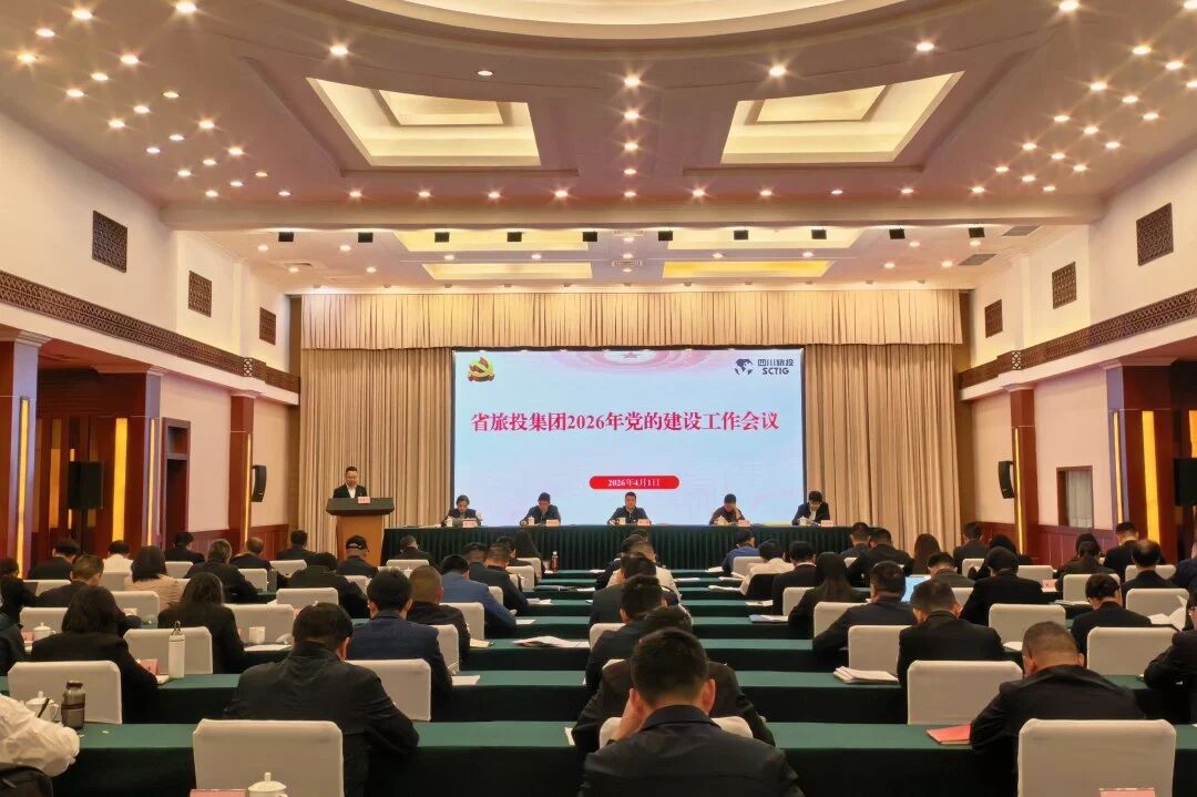 accdd62e-45c5-4e16-a86b-b0cecac44fe4 省尊龙凯时人生就是搏集团召开2026年党的建设事情聚会