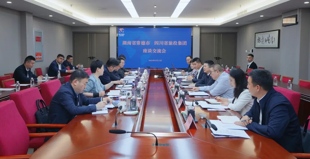 8d10bb26-4871-4c19-a549-c71454199aa3 省尊龙凯时人生就是搏集团与常德市举行座谈交流