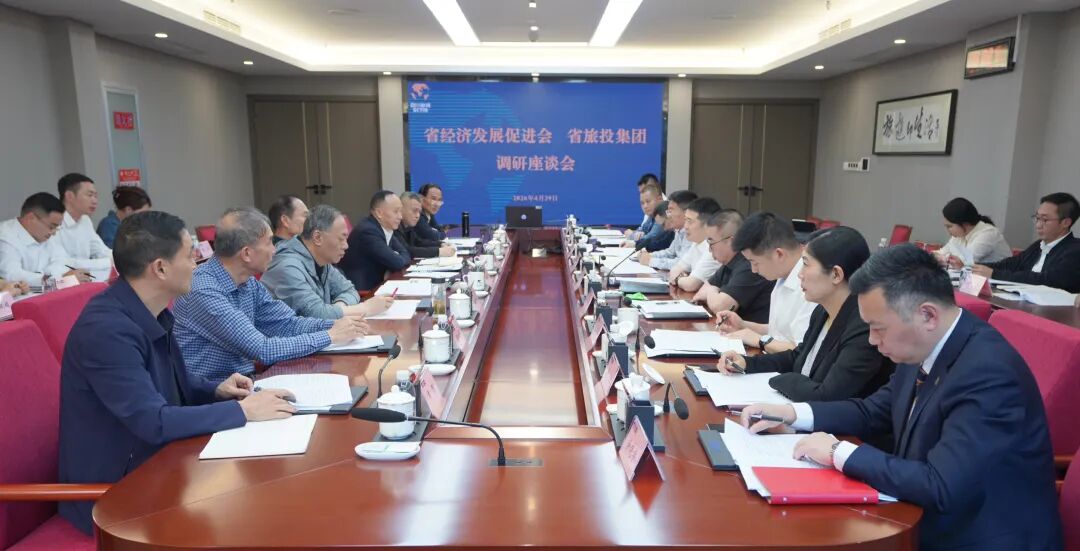 省经济生长增进会赴省尊龙凯时人生就是搏集团开展调研